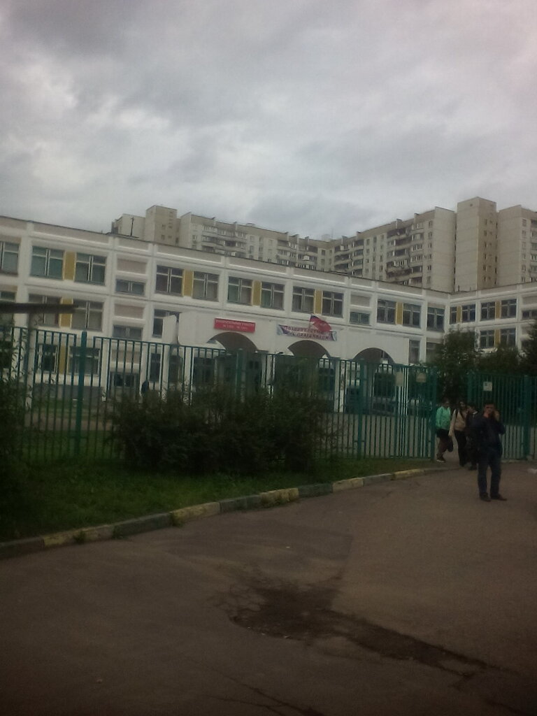 505 Школа москва