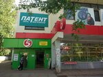 Патент24.рф Бокситогорск (Советская ул., 5, Бокситогорск), магазин бытовой техники в Бокситогорске