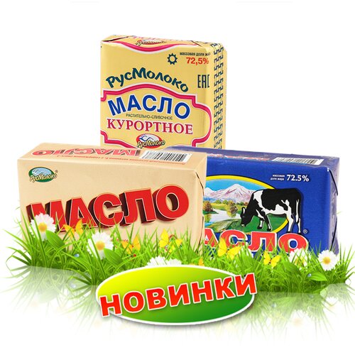 Молочная продукция оптом Русмолоко, Пятигорск, фото