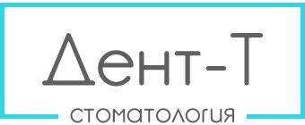 Дент-Т