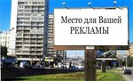Masterskaya Reklamy (Oktyabrskoy Revolyutsii Street, 43), outdoor advertising