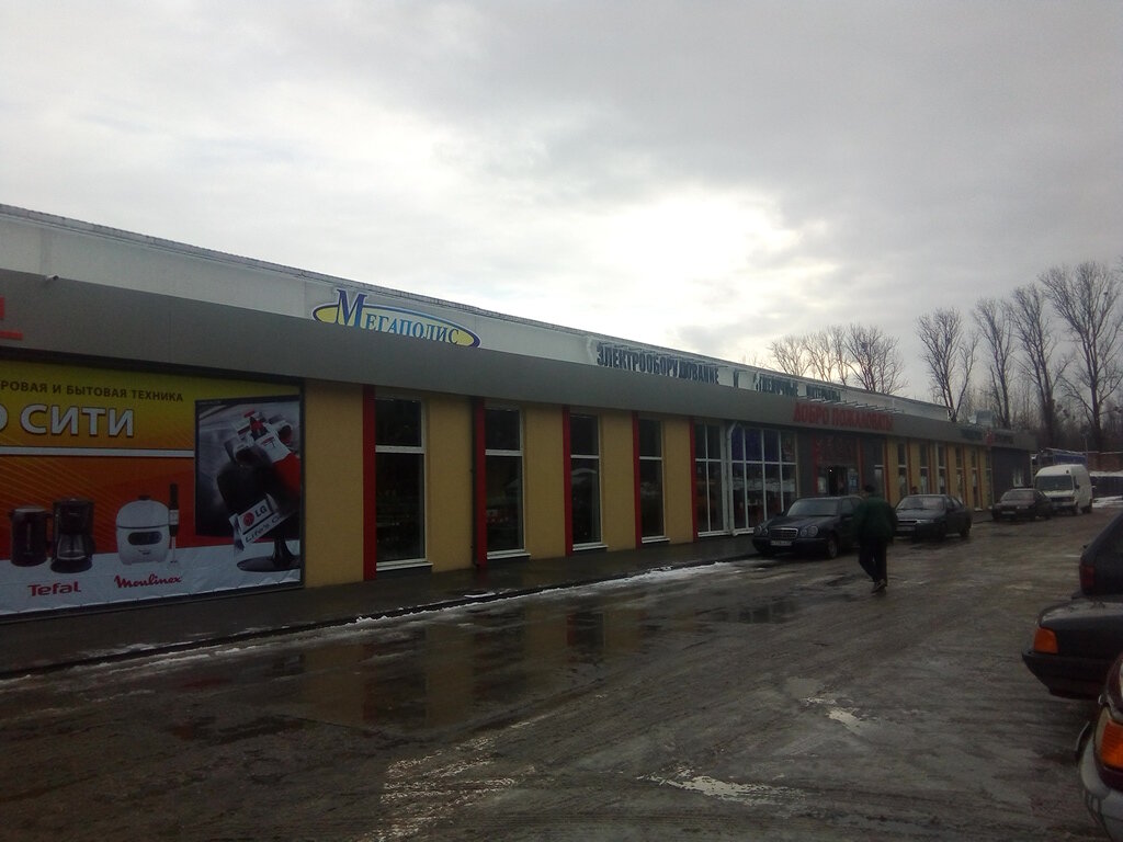 Магазин Мегаполис В Калининграде Каталог Товаров