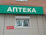 Аптека Медфарм (mikrorayon Universitetskiy, 84) ، صيدلية