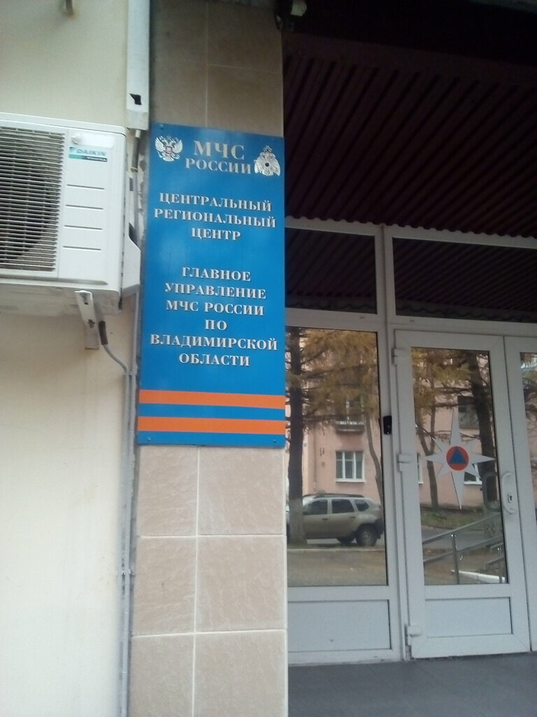 Search and rescue Sluzhba operativnogo obespecheniya Suks Vladimirskoy oblasti, Vladimir, photo