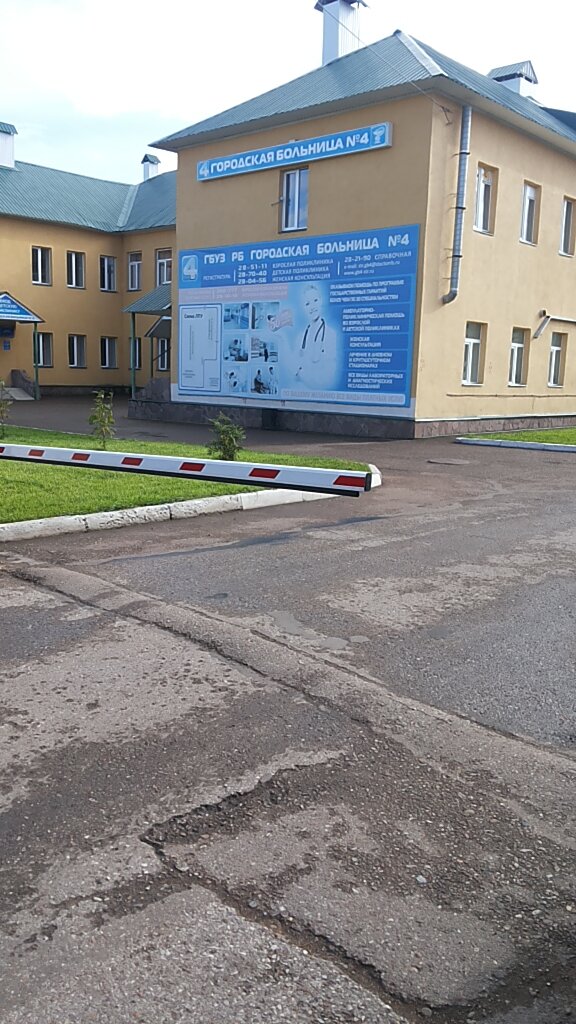 Medical laboratory Kliniko-diagnosticheskaya laboratoriya Poliklinika Gorodskaya bolnitsa № 4, Sterlitamak, photo