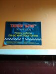 Art-Taksi (Karla Marksa Street, 57), taxi