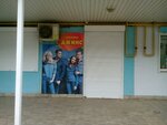 Джинс (Sovetov Street, 51), jeans store