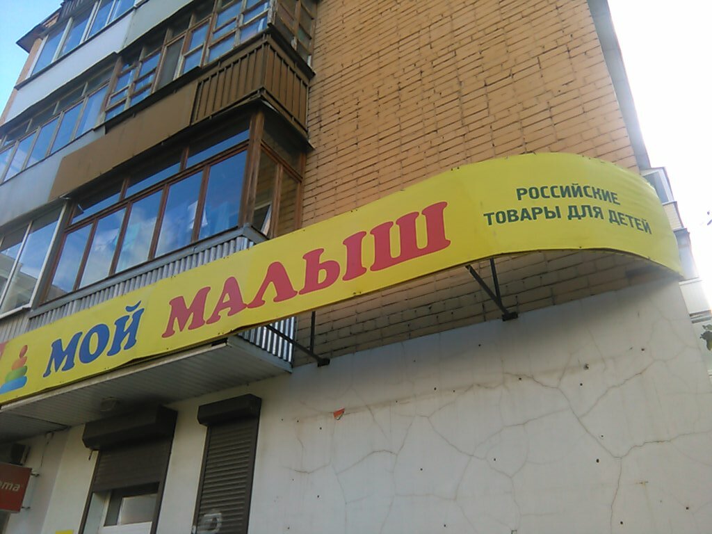 Магазины На Волоколамском Проспекте