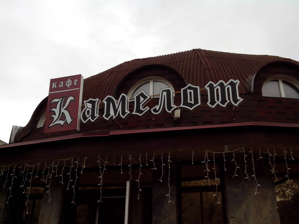 Замок камелот михайловка