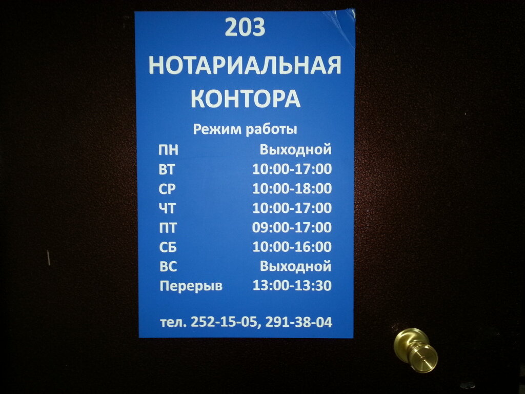 График работы нотариуса в праздничные дни