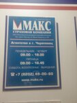 Фото 2 Центр Страхования