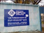 Zlatoustovskiye elektricheskiye seti proizvodstvennoye otdeleniye MRSK Ural-Chelyabenergo (ulitsa Akademika Pavlova, 6), maintenance of electricity networks