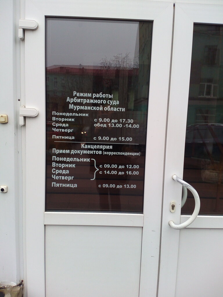 Арбитражный суд график работы в праздники