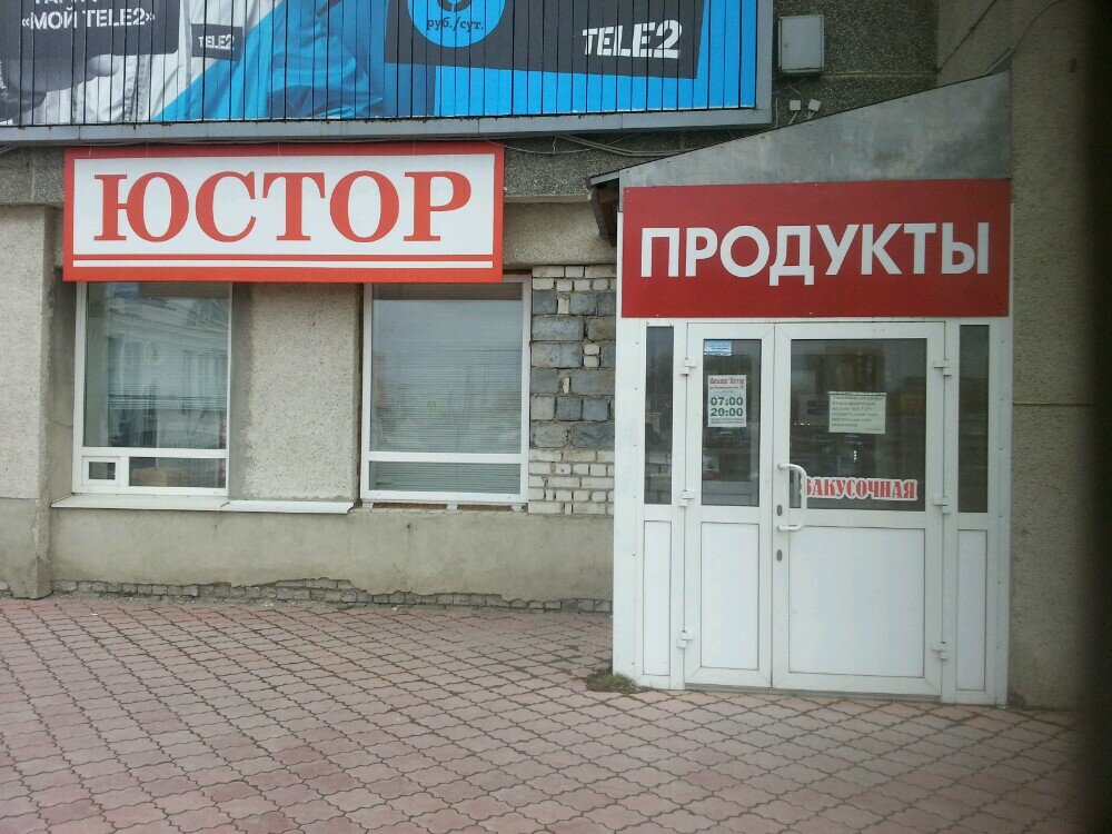 Продам Магазин Каменск Уральский