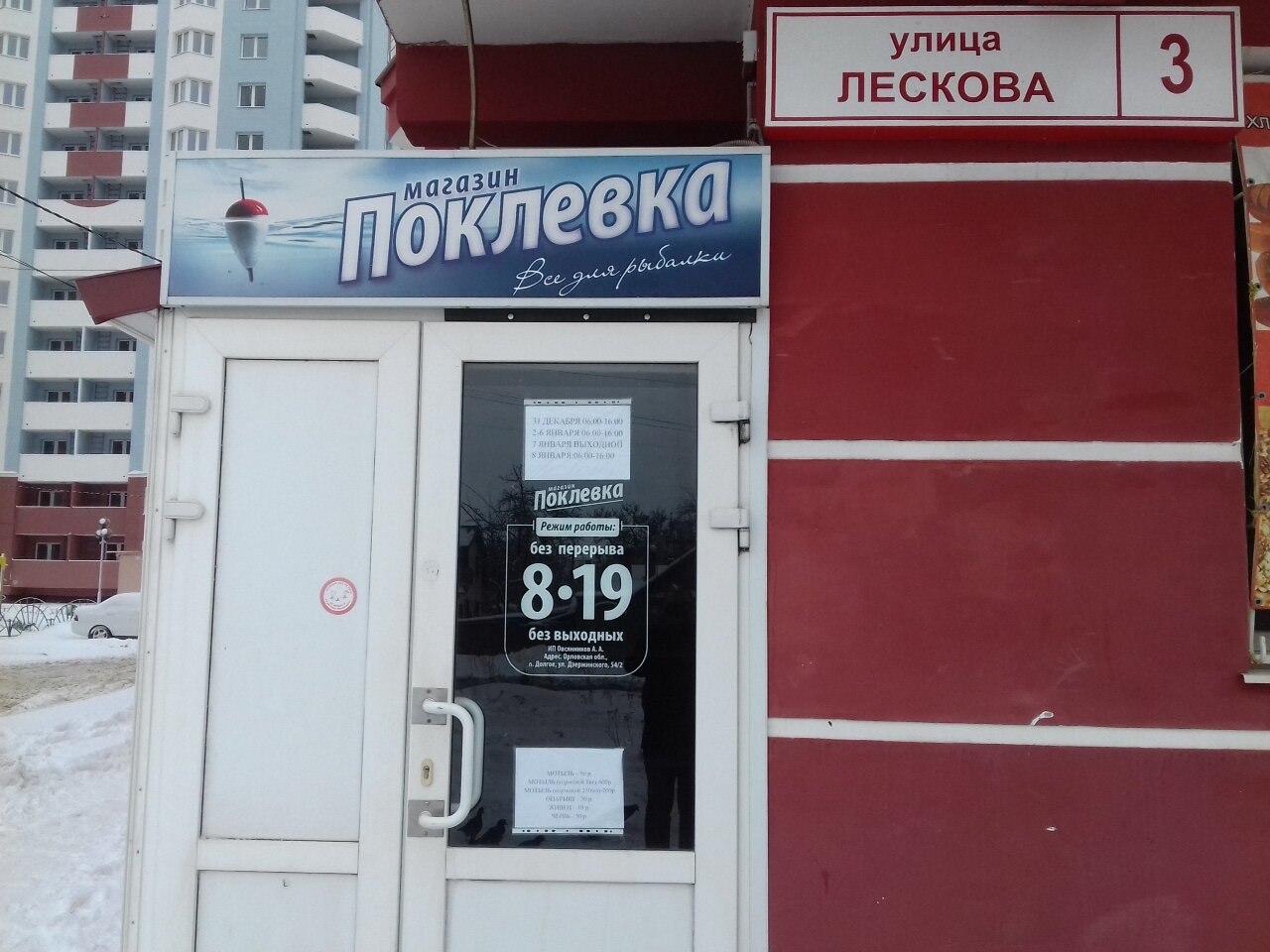 Магазин Ахтуба В Орле Каталог Товаров