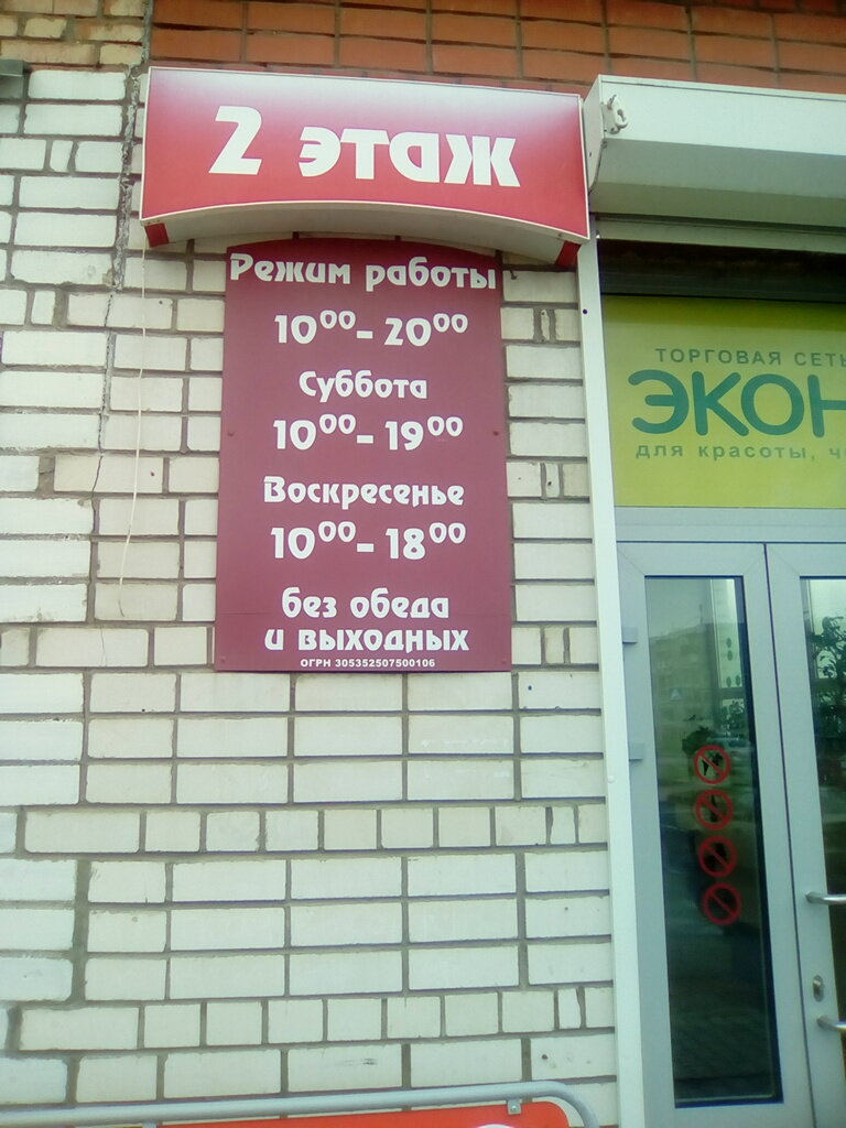 Bags and suitcases store Sumki i kozhgalantereya, set otdelov, Ip Babinin I. V., Vologda, photo