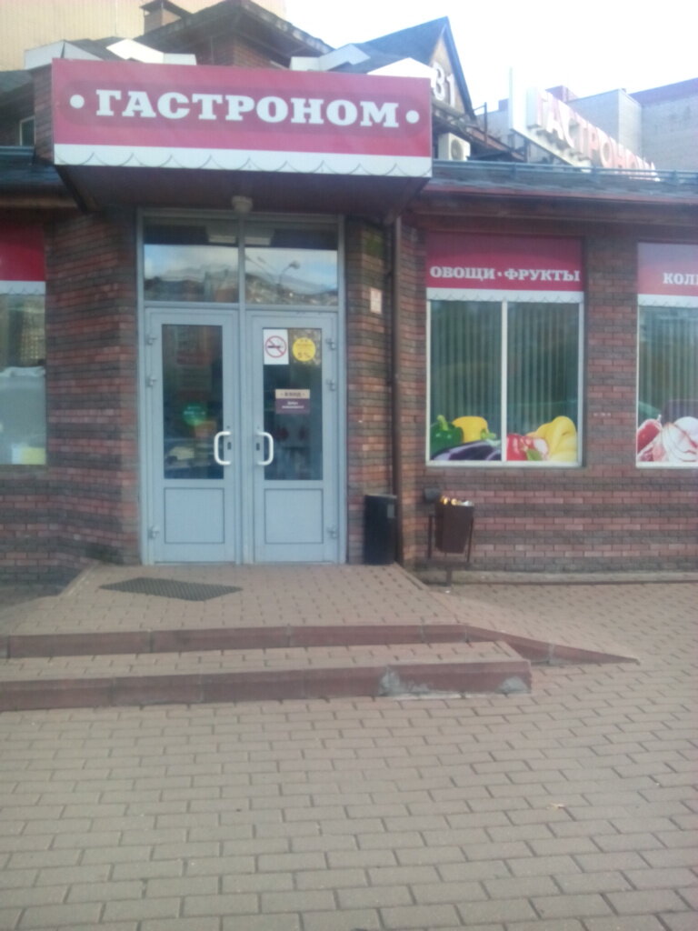 Королев Магазин 1