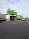 Liard (Krasnoarmeyskaya Street, 15), distributors of cosmetics and household chemicals
