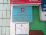 Territorial'nye organy Mvd Rossii (Donetskaya Street, 11) ، قسم الشرطة