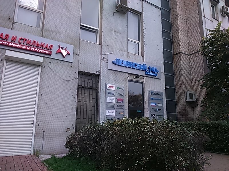 Ленинский Проспект 140 Магазины