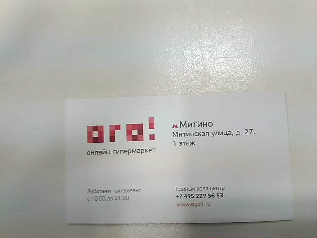 Магазин Ого Москва Отзывы