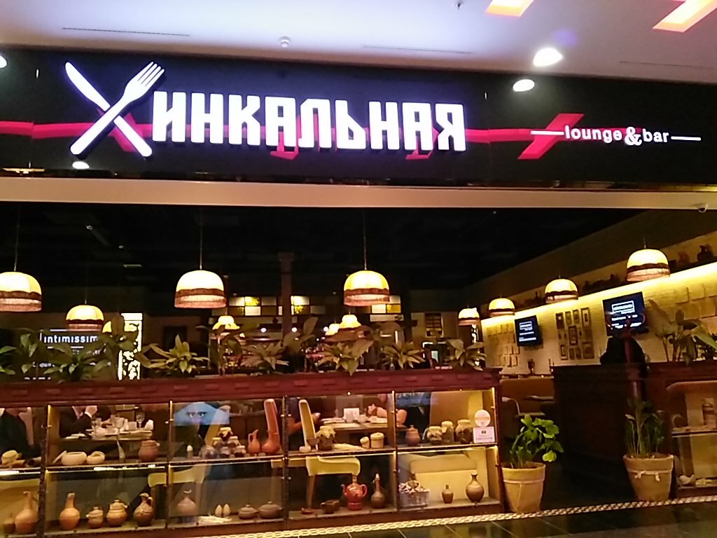 Арго хинкальная ленинский проспект