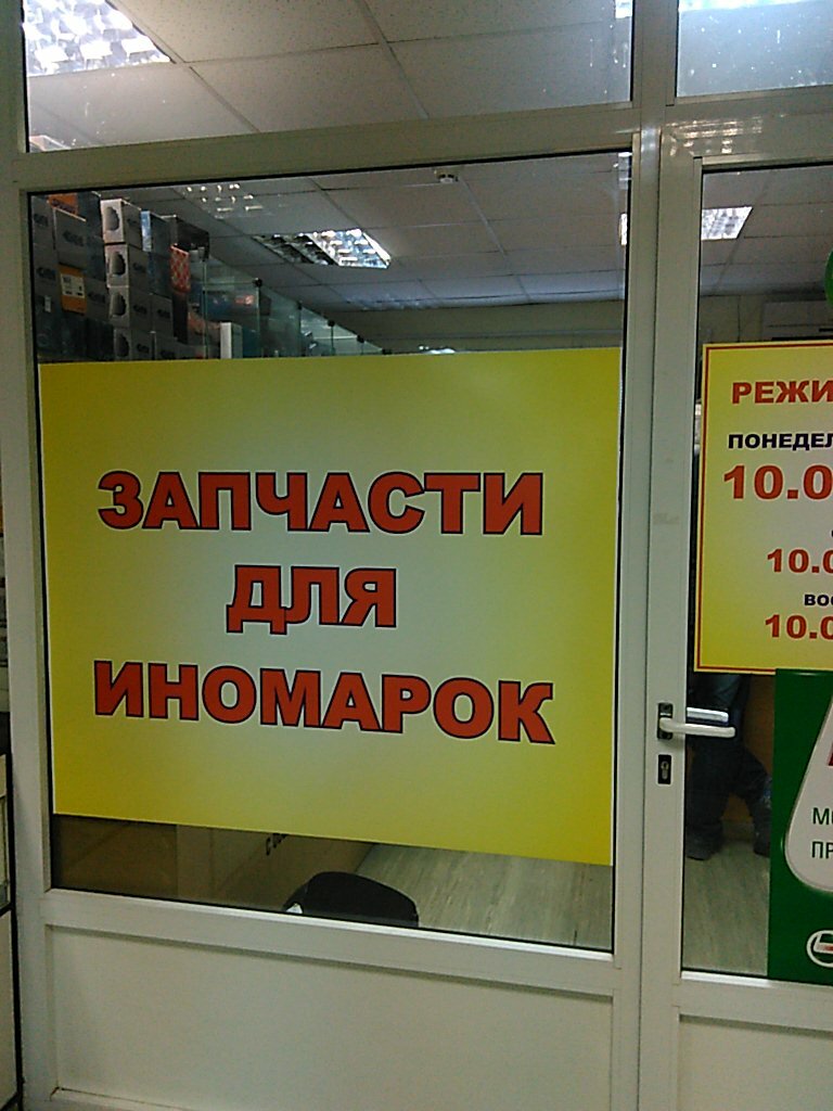 Магазин Рыболовных Товаров Сергиев Посад