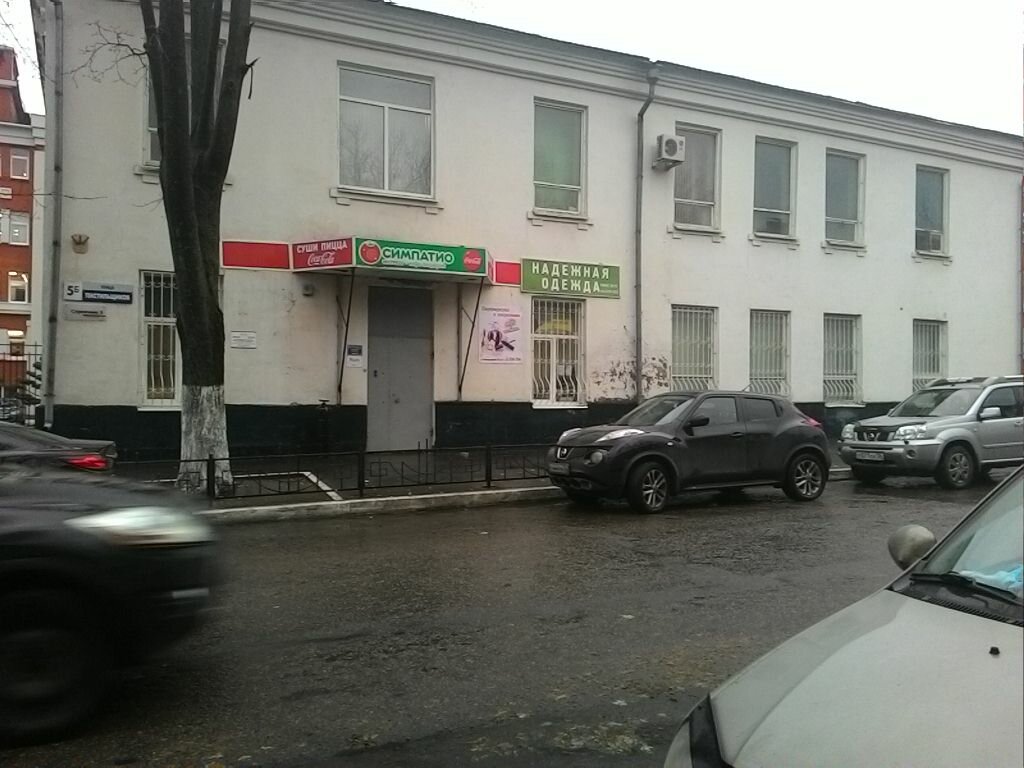 Pizzeria Симпатио, Voronezh, photo