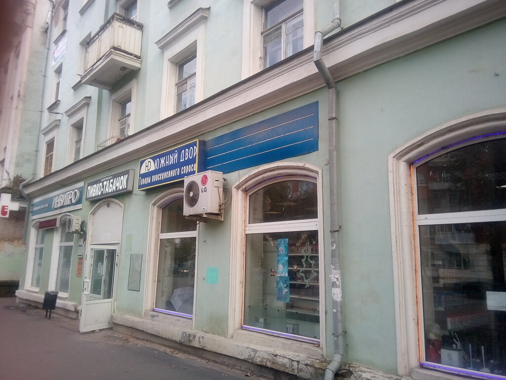 Ev temizlik ürünleri Yuzhny dvor, Tver, foto