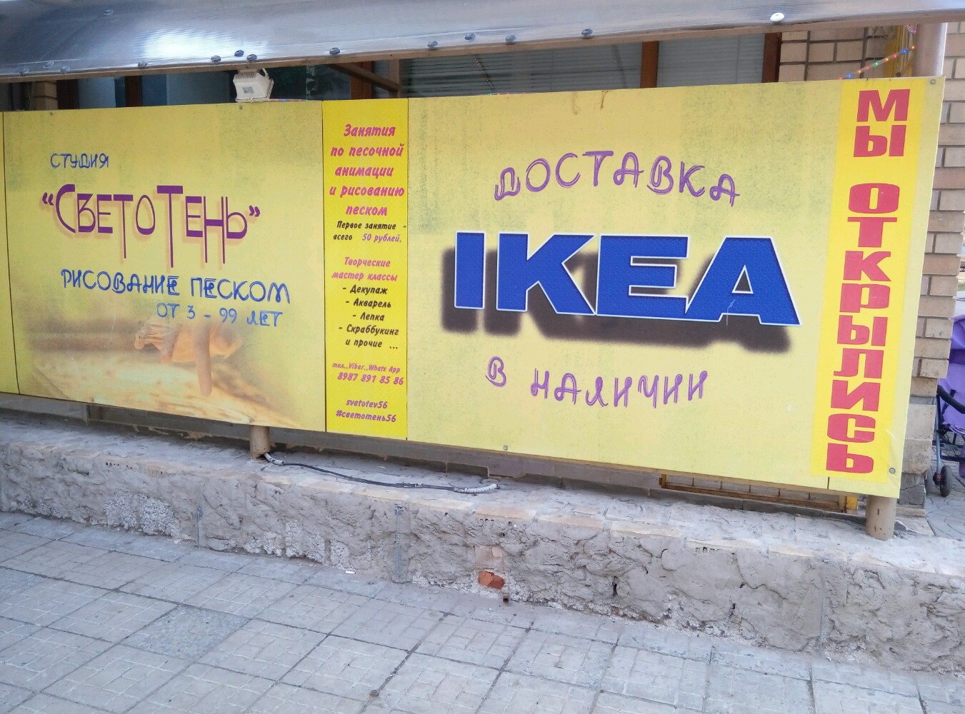 Икеа Оренбург Пролетарская фото 24