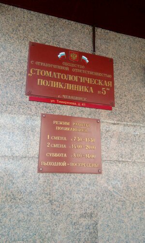 Вход