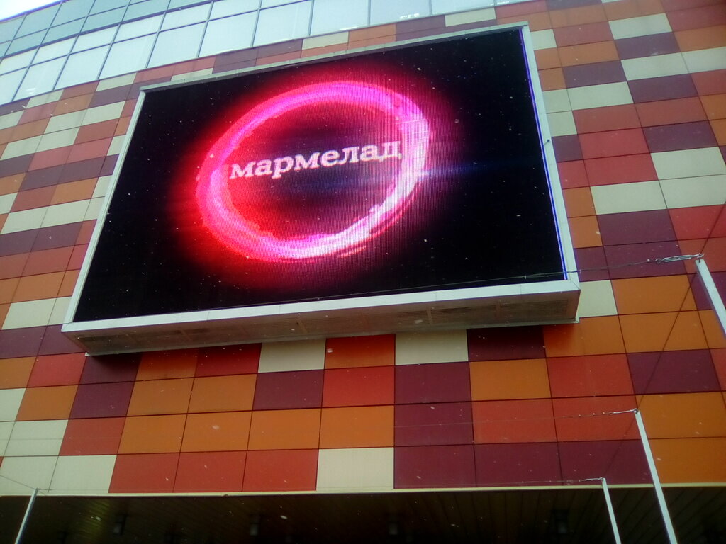 Карта тц мармелад волгоград