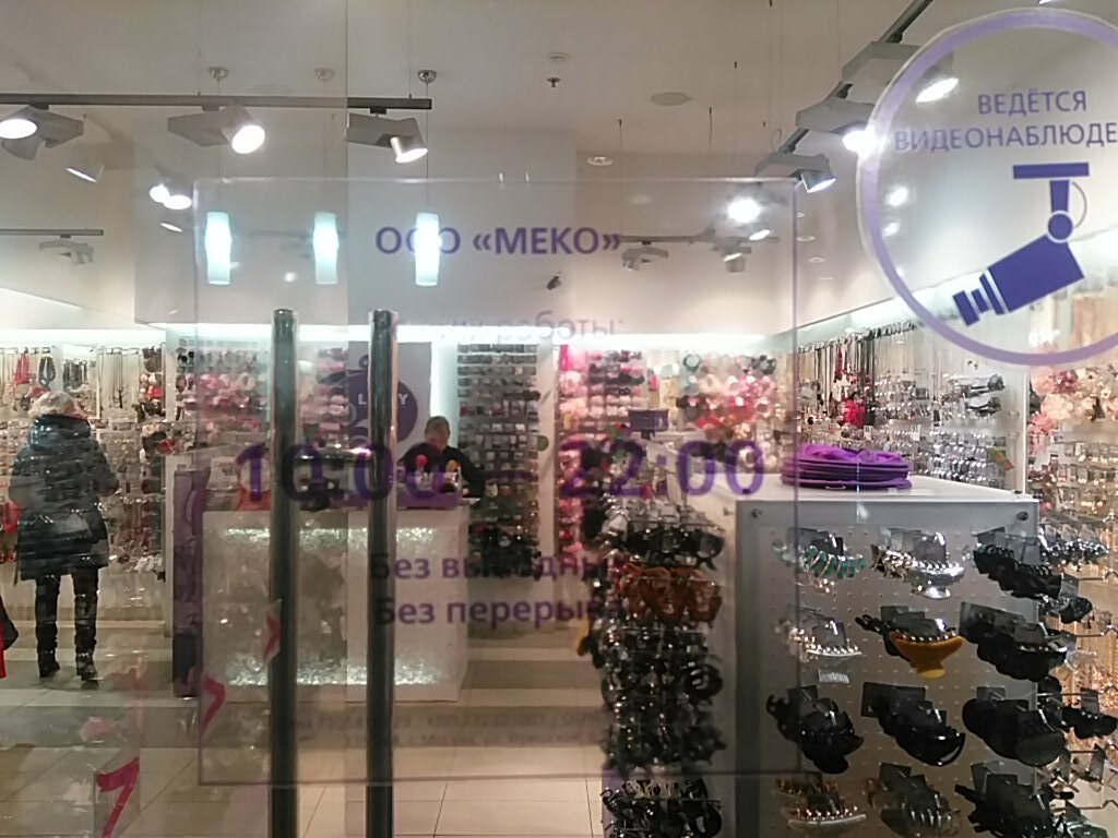 Магазин Lady Бижутерия Адреса В Москве