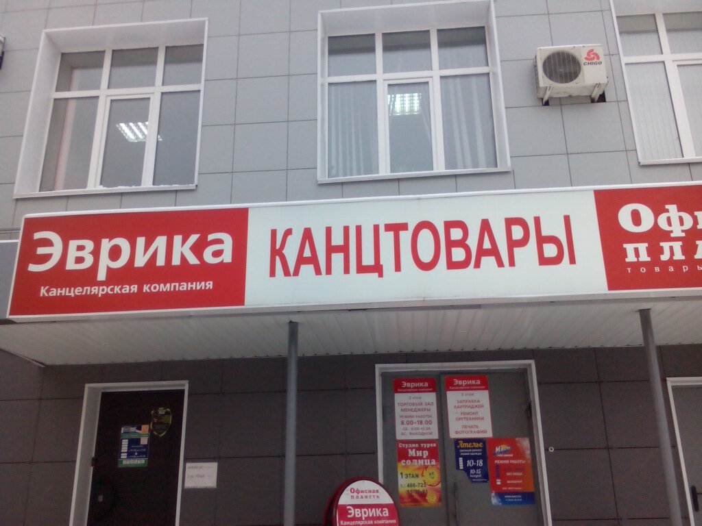 Ул 8 Марта 8 Магазин