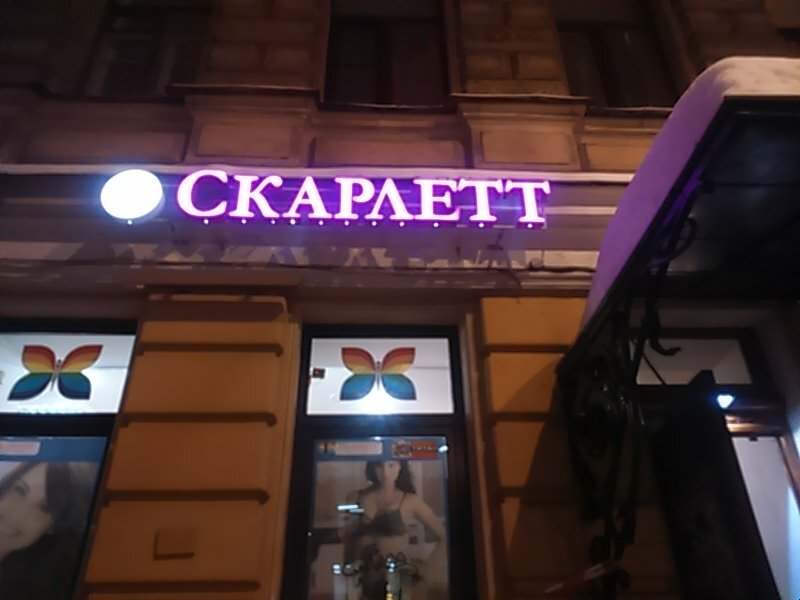 Сайт Магазина Скарлетт В Спб