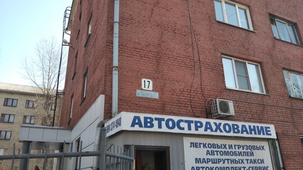 Тореза 17 новокузнецк гибдд график работы