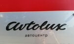 Avtolyuks (Stroiteley Avenue, 135) ، وكلاء سيارات