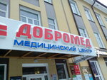 Добромед великий новгород официальный интернет магазин
