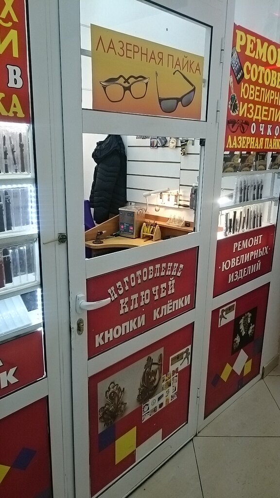 Ремонт сотовых телефонов, ремонт телефонов, просп. Вернадского, 41, стр ...