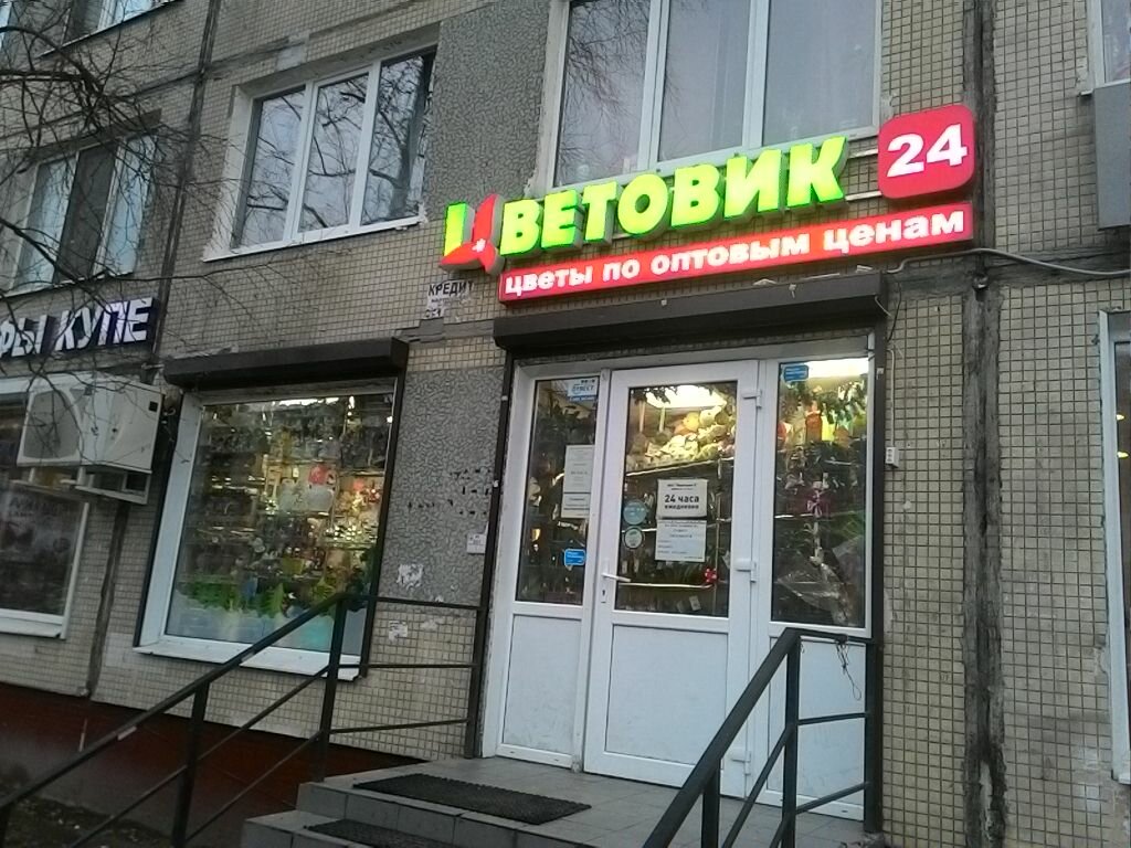 Дыбенко 24 Магазины
