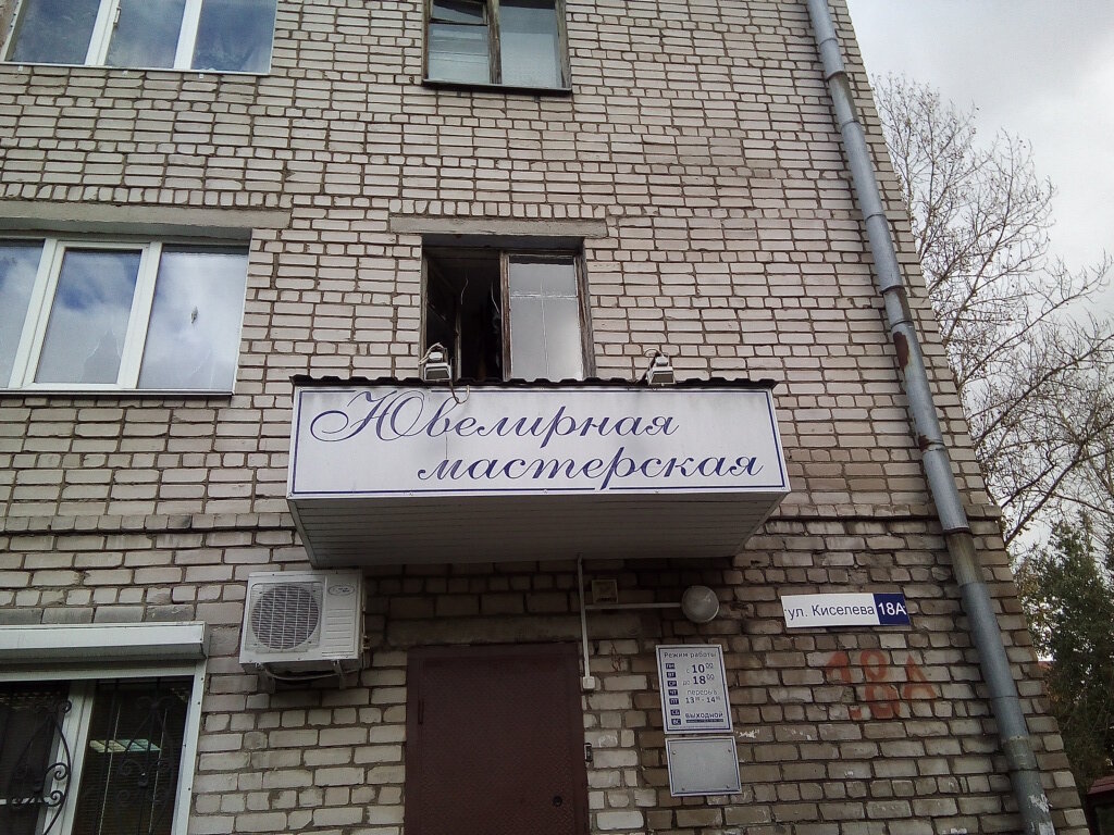 Магазин Ул Киселева
