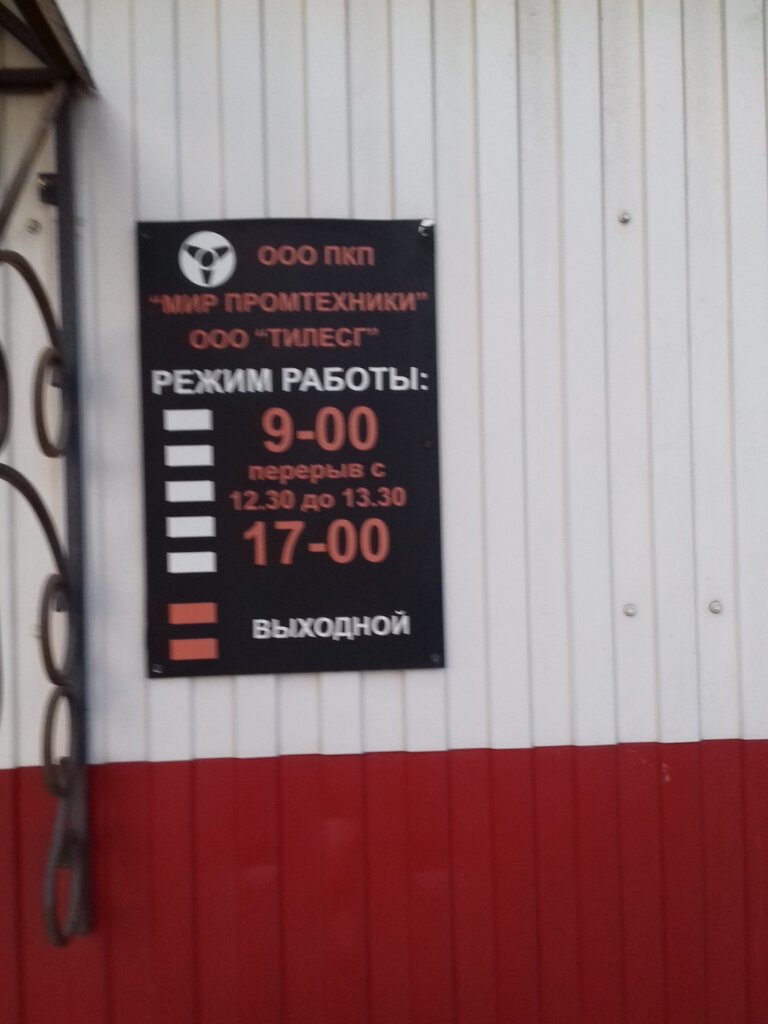 Магазин Муравей Тула Демидовская Плотина Каталог Товаров
