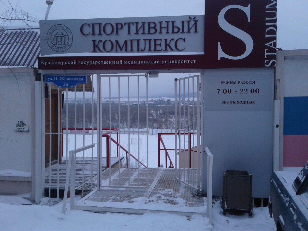 Бассейн краз красноярск