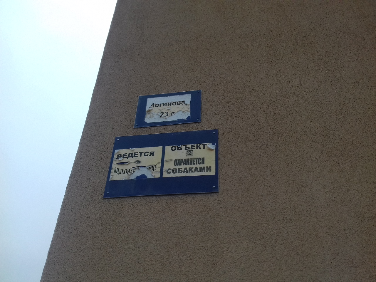 Логинова 3 волжский паспортный график работы Permanently closed: Biznes-tsentr Volzhsky, business center, Volgograd Region, V