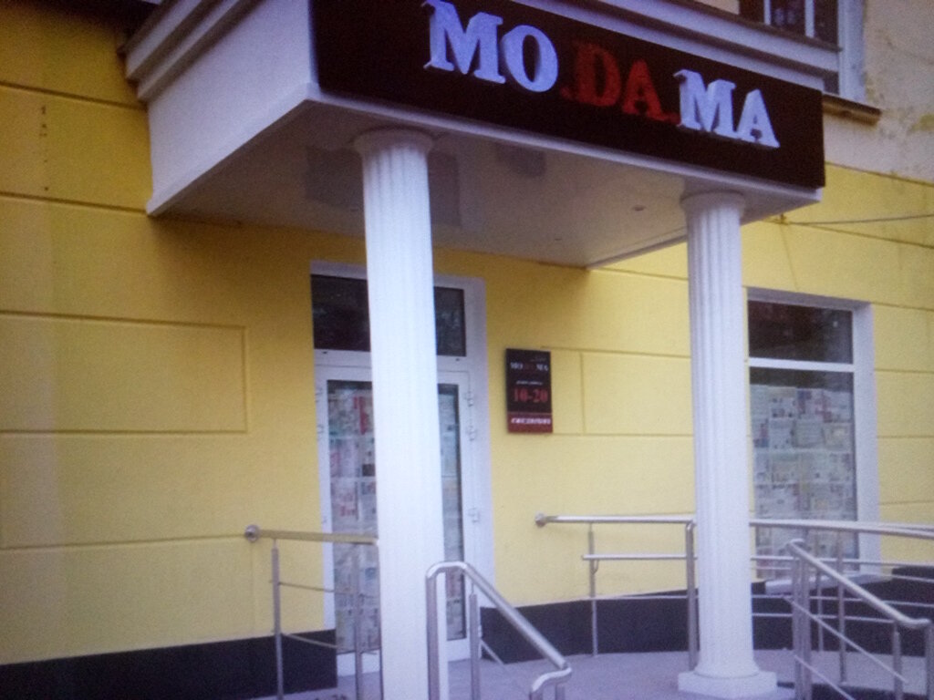 Магазин Детской Одежды Адлер