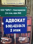 Yediny informatsionny raschetny tsentr (ulitsa Engelsa, 30), cash and settlement center
