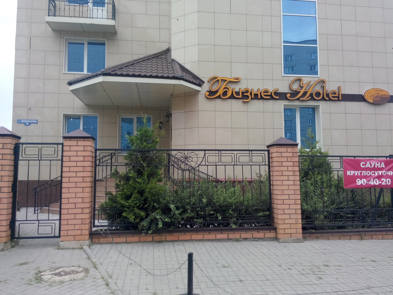 Фото Business Hotel