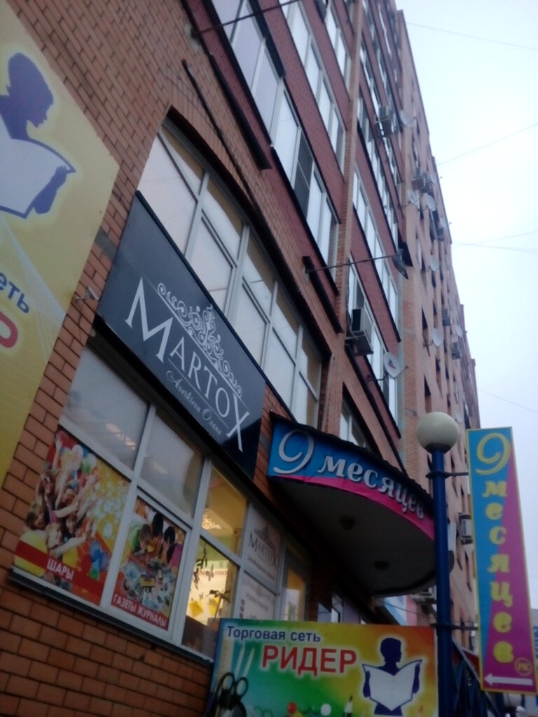 Permanently closed: 9 mesyatsev, maternity store, Komi Republic, Syktyvkar, Karl