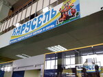 Karusel (zhiloy rayon Tsentralny, 1 Maya Street, 10к1), children's shoe shop
