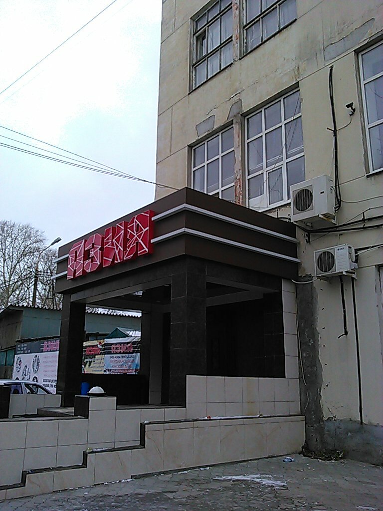 Азия бурнаковский пр 1 нижний новгород фото